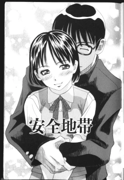 Page 4 of Inkou Monzetsu