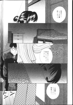 Page 5 of Inkou Monzetsu