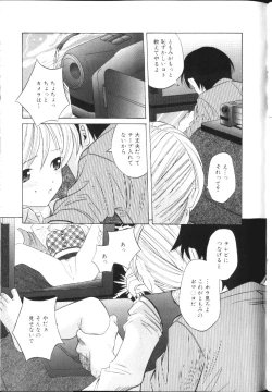 Page 66 of Inkou Monzetsu