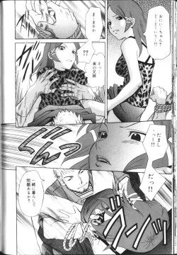 Page 87 of Inkou Monzetsu