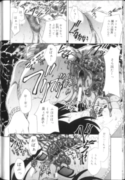 Page 97 of Inkou Monzetsu