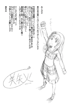 Page 216 of Junai Lyricism - True Love Lyricism