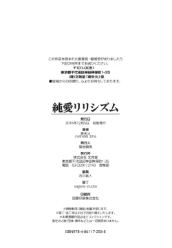 Page 217 of Junai Lyricism - True Love Lyricism