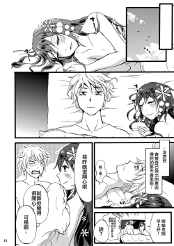 Page 15 of Otoko-chan Sekaiichi Kawaii 1+2 Sairoku