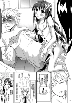 Page 32 of Otoko-chan Sekaiichi Kawaii 1+2 Sairoku