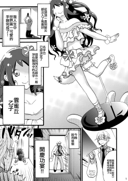 Page 6 of Otoko-chan Sekaiichi Kawaii 1+2 Sairoku