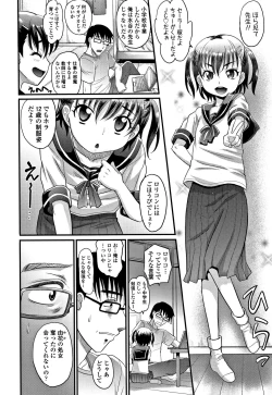 Page 119 of Kyasha na ko no Iregokochi wa...Atsu!