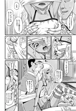 Page 145 of Kyasha na ko no Iregokochi wa...Atsu!