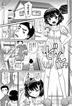 Page 178 of Kyasha na ko no Iregokochi wa...Atsu!