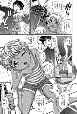 Page 34 of Kyasha na ko no Iregokochi wa...Atsu!