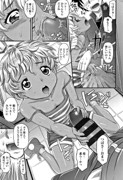 Page 38 of Kyasha na ko no Iregokochi wa...Atsu!