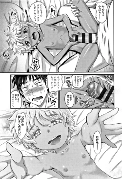 Page 46 of Kyasha na ko no Iregokochi wa...Atsu!