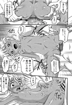 Page 50 of Kyasha na ko no Iregokochi wa...Atsu!