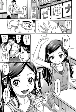 Page 6 of Kyasha na ko no Iregokochi wa...Atsu!