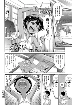 Page 97 of Kyasha na ko no Iregokochi wa...Atsu!