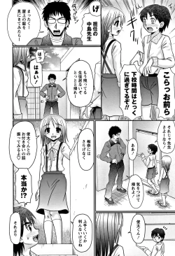 Page 104 of Miseijuku Bitch