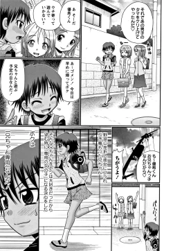 Page 119 of Miseijuku Bitch
