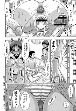 Page 136 of Miseijuku Bitch