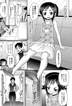 Page 139 of Miseijuku Bitch