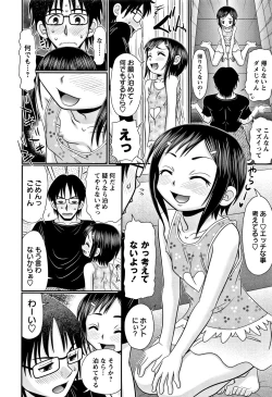 Page 142 of Miseijuku Bitch