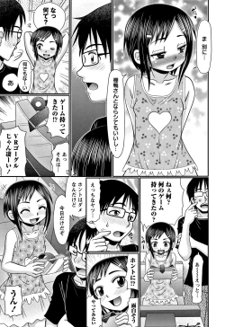 Page 143 of Miseijuku Bitch