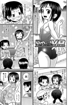 Page 161 of Miseijuku Bitch