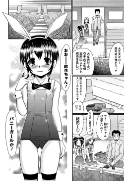 Page 24 of Miseijuku Bitch
