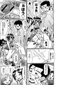 Page 31 of Miseijuku Bitch