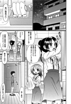 Page 65 of Miseijuku Bitch