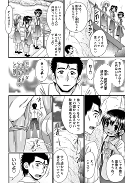 Page 6 of Miseijuku Bitch