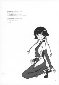 Page 46 of Hina no Mori