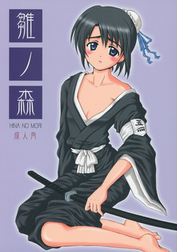 Download Hina no Mori