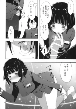 Page 11 of Hoshi no Miru Yume