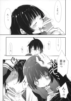 Page 6 of Hoshi no Miru Yume