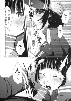 Page 7 of Hoshi no Miru Yume
