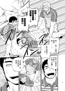 Page 36 of SGW×SGW×SGW