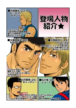 Page 3 of Ore no Oyaji ni Tewodasuna! | 不许染指俺的爹地!