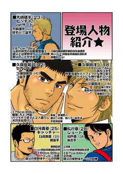 Page 4 of Ore no Oyaji ni Tewodasuna! | 不许染指俺的爹地!