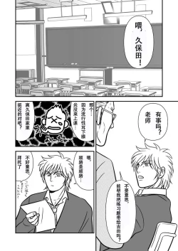 Page 8 of Ore no Oyaji ni Tewodasuna! | 不许染指俺的爹地!