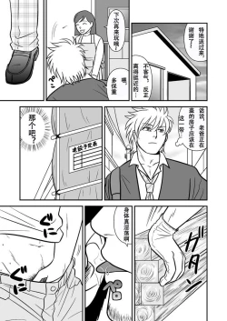 Page 9 of Ore no Oyaji ni Tewodasuna! | 不许染指俺的爹地!