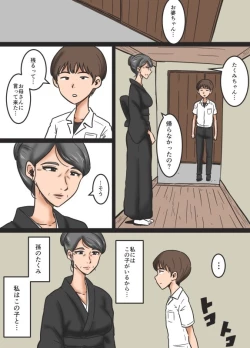 Page 3 of Miboujin to Mago