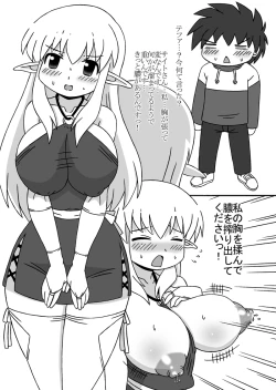 Page 58 of Zero Mao Matome