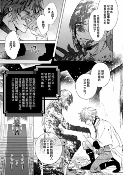 Page 25 of Kyououji no Ibitsu na ShuuaiCh. 12