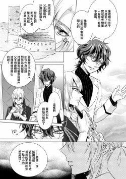 Page 27 of Kyououji no Ibitsu na ShuuaiCh. 12