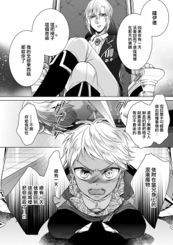 Page 28 of Kyououji no Ibitsu na ShuuaiCh. 12