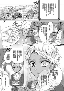Page 29 of Kyououji no Ibitsu na ShuuaiCh. 12