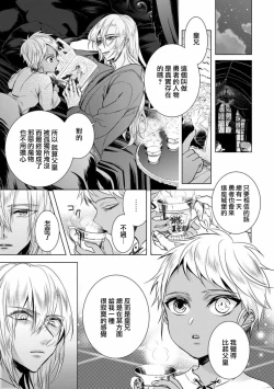 Page 5 of Kyououji no Ibitsu na ShuuaiCh. 12