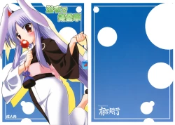 Page 1 of Yukata de Udonge