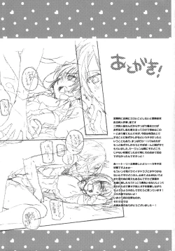 Page 24 of crush on you!