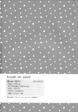 Page 25 of crush on you!